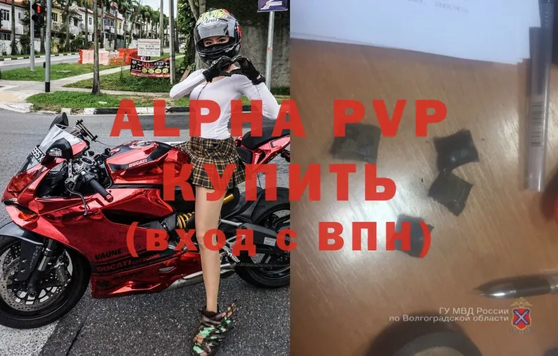 Alfa_PVP VHQ  где купить наркоту  Тогучин 