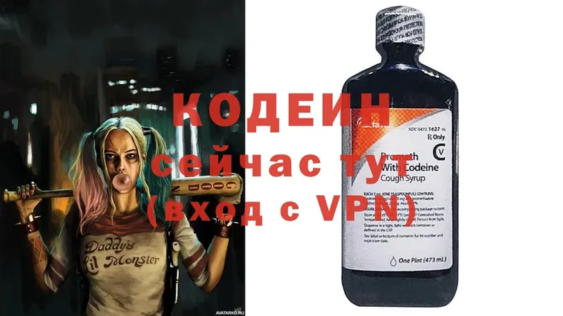 Кодеиновый сироп Lean Purple Drank  Тогучин 