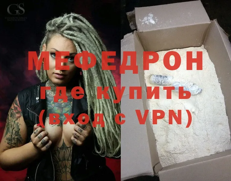 Мефедрон VHQ  Тогучин 